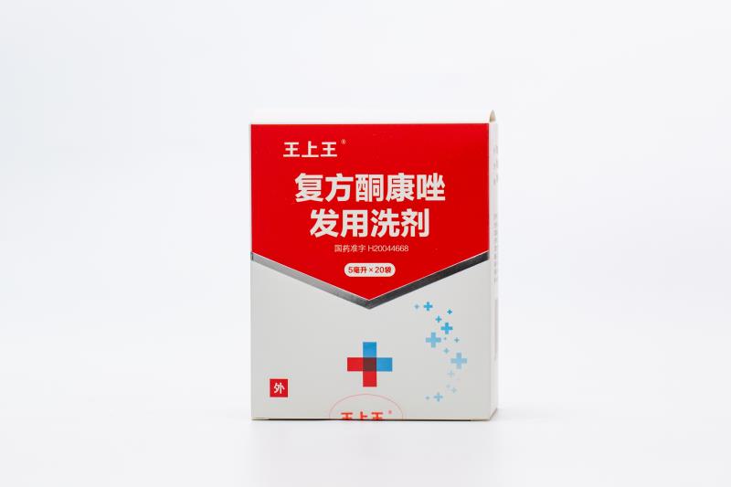 王上王復(fù)方酮康唑發(fā)用洗劑5mlx20袋