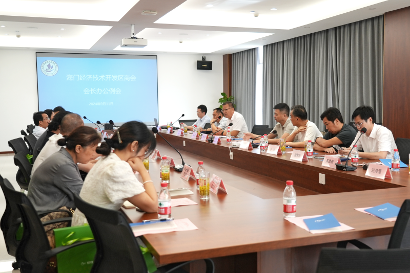 勠力同心促發展，共商共建向新生 | 海門開發區商會會長例會于江蘇晨牌邦德藥業有限公司順利召開